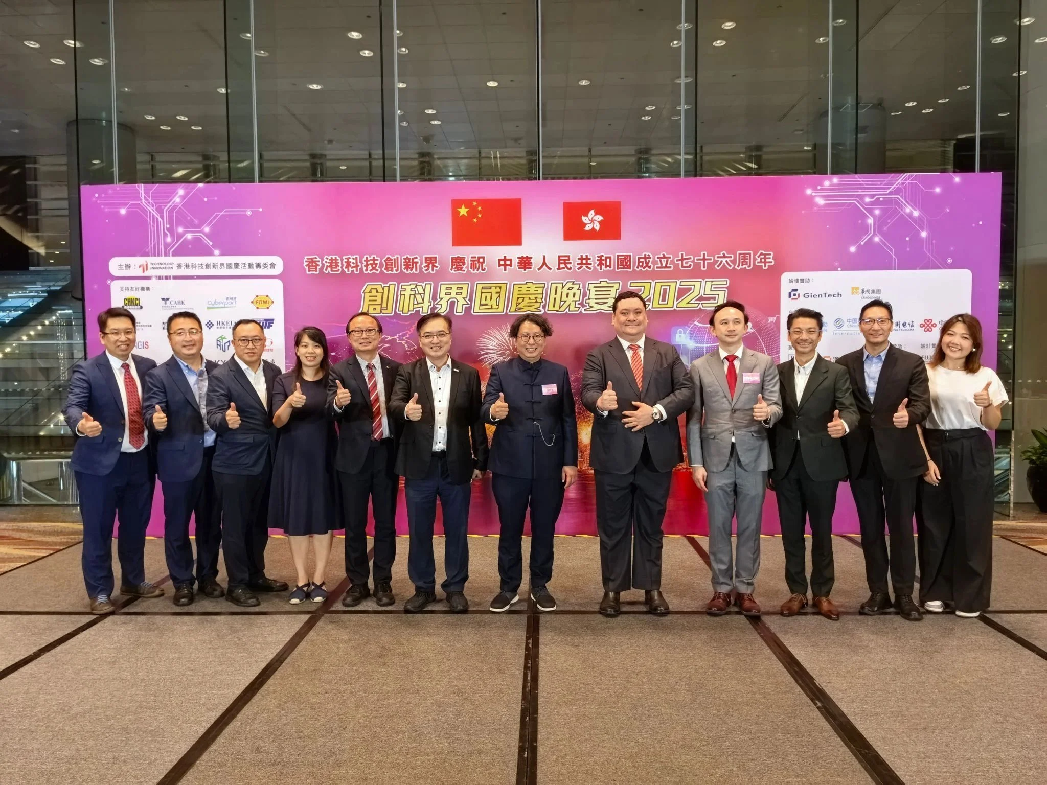 Hong Kong Sci-Tech Innovation Community National Day Dinner (76th Anniversary)