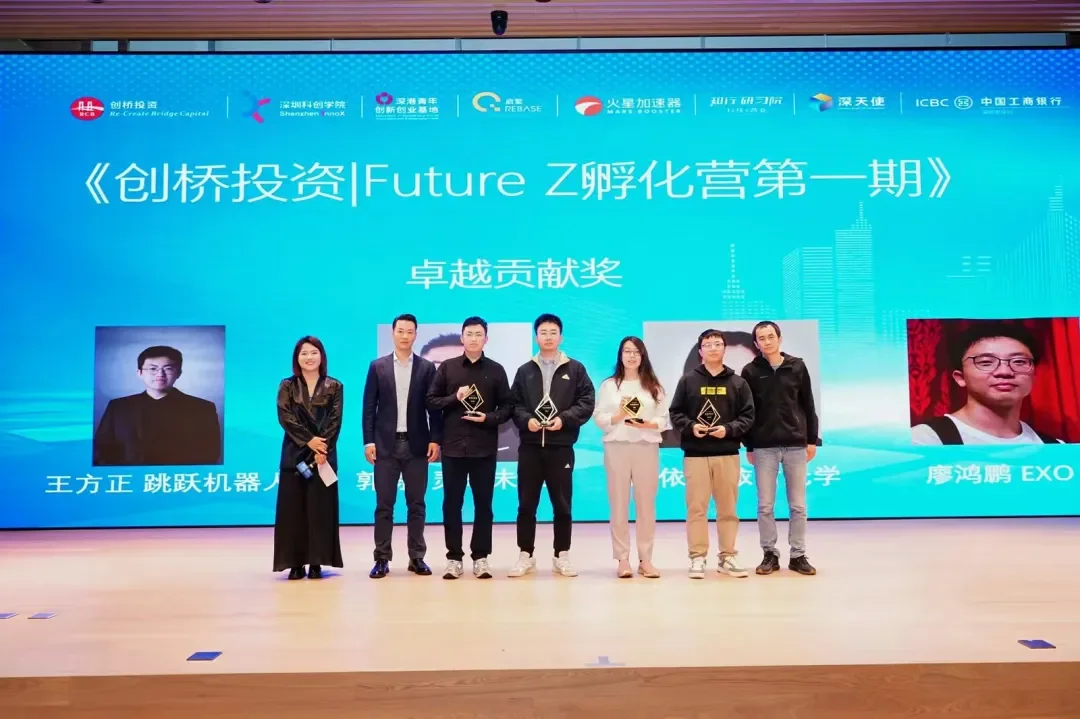 First Shenzhen–Hong Kong Sci-Tech Achievement Innovation & Entrepreneurship Dual Hundred Conference