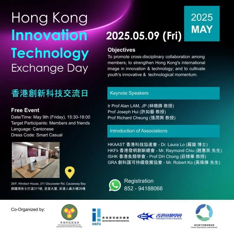 Hong Kong Innovation and Technology Exchange Day