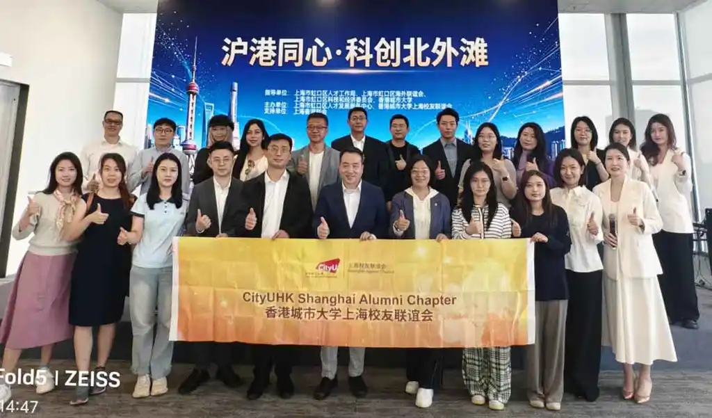 Shanghai–Hong Kong collaboration: CityU alumni Shanghai tech talent delegation